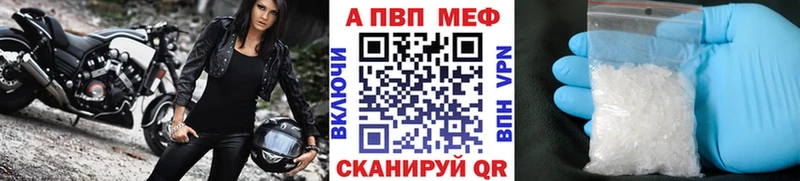 даркнет сайт  Ветлуга  APVP СК 