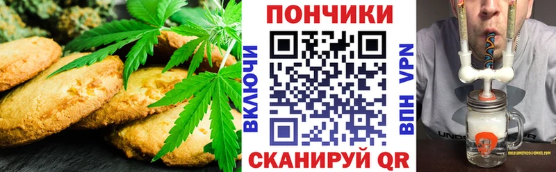 Печенье с ТГК марихуана  блэк спрут рабочий сайт  Ветлуга 