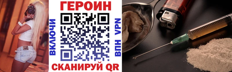 Героин хмурый Ветлуга