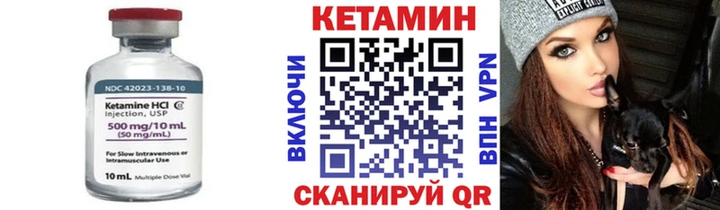 КЕТАМИН VHQ  Ветлуга 