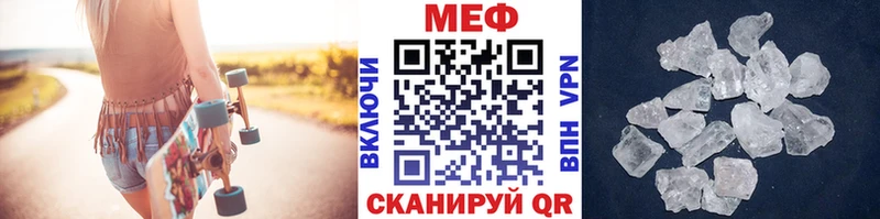 МЕФ кристаллы Ветлуга